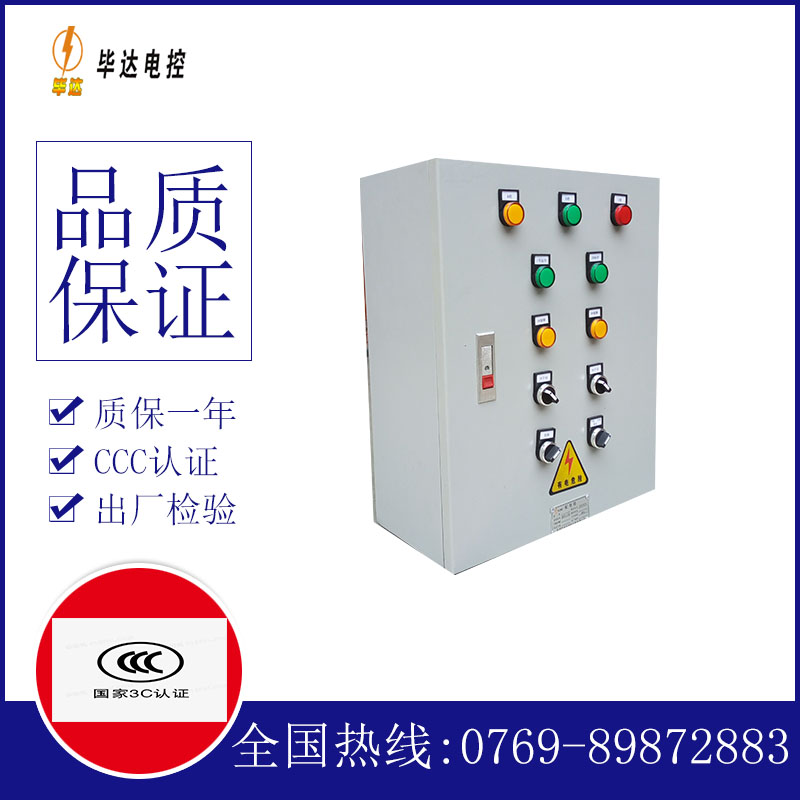 临澧一用一备控制箱